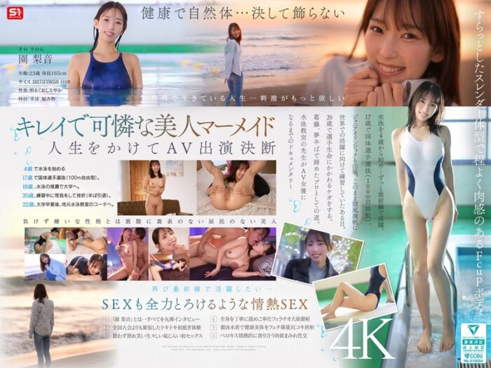 新人NO.1STYLE 水泳一筋 純情なお姉さん 園梨音 AVデビュー【snos00248:av01&missav】