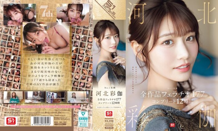 No.1美顔 河北彩伽 全作品フェラチオ177 コンプリート12時間【ofje00544:av01&missav】